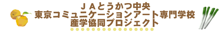 公式キャラクター