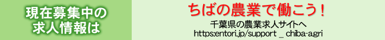 農業無料職業紹介事業